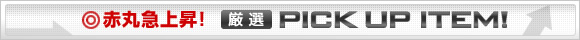 �Ԋۋ}�㏸���̃A���ԁA�J�X�^���p�[�c