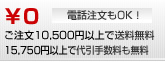 ��0�@������10500�~�ȏ�ő��������@15750�~�ȏ�ő���萔��������