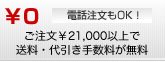 ��0�@������21000�~�ȏ�ő����E����萔��������