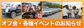 �I�t��E�e��C�x���g�̂��m�点